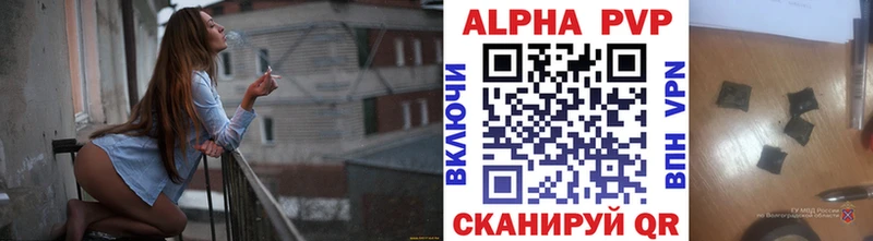 Купить закладки  Когалым  A-PVP мука 