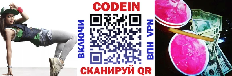 Купить где  Когалым  Codein напиток Lean (лин) 