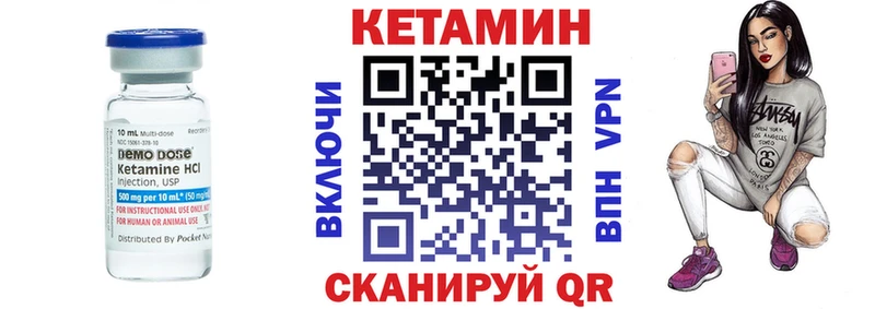 Купить закладки  Когалым  КЕТАМИН VHQ 