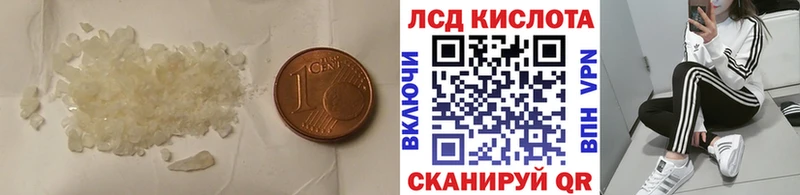 ЛСД экстази кислота Купить где Когалым