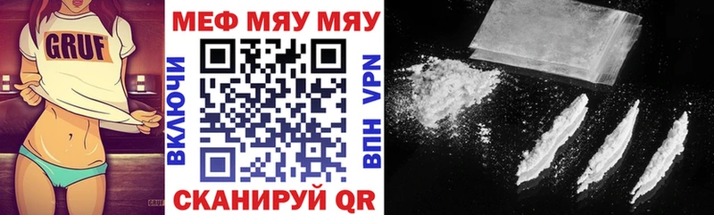 МЯУ-МЯУ мука  Когалым 